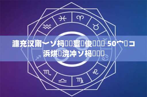 濂充汉甯﹀ソ杩愮殑寰俊鍚嶅瓧 50宀佸コ浜烘渶浣冲ソ杩愮綉鍚