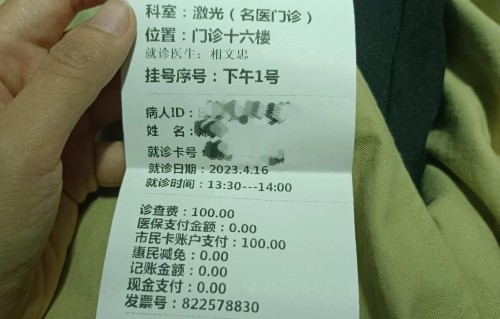 正规医院激光祛斑多少钱(正规医院激光祛斑多少钱一次,还会长吗?)