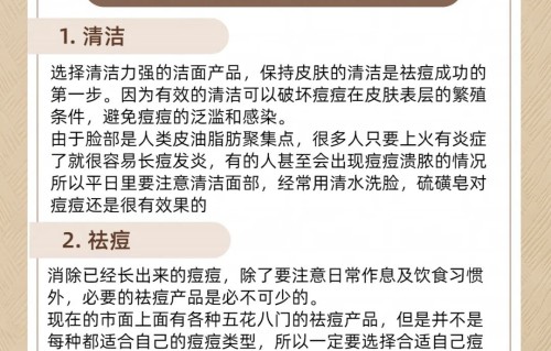 长痘痘怎么调理(脸上长痘痘怎么调理)