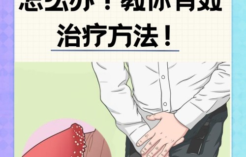 阴茎上长痘痘(小弟皮上面长痘痘是什么情况)