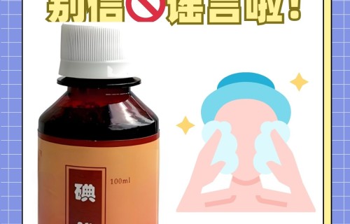 碘伏可以擦脸上痘痘吗(面部痤疮最佳治疗方法)