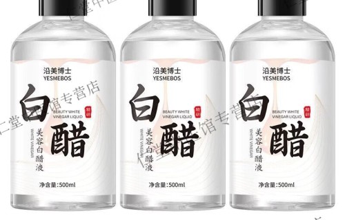 用白醋祛斑的正确方法(用白醋怎么祛斑白醋祛斑方法)