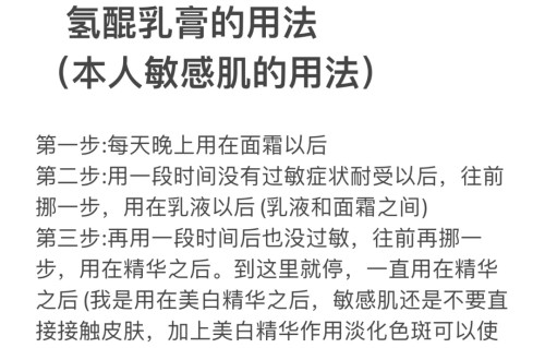 氢醌乳膏真的能祛斑吗(氢醌乳膏真的能祛斑吗几天见效)