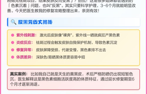 祛斑后反黑还能恢复吗(激光祛斑后反黑还能恢复吗)