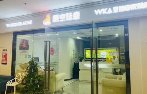 悟空祛痘这家机构怎么样