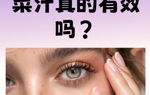 祛斑最有效的8个偏方(老年斑一擦就掉的生姜方法)