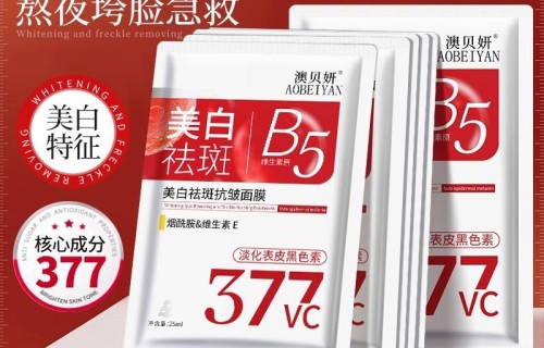 美白祛斑面膜(美白祛斑面膜哪个牌子好)