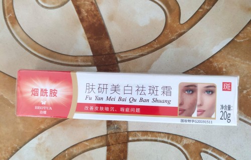 祛斑膏(祛斑膏效果最好的排名第一)