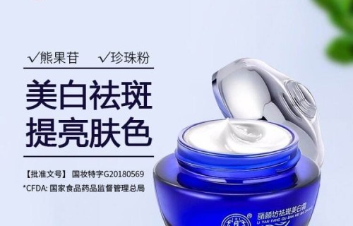 熊果苷祛斑有效果吗(熊果苷长期擦脸的危害)