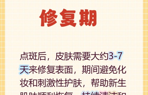 祛斑后多久可以化妆(怎么祛斑彻底又不反弹)