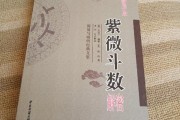 紫薇斗数免费 紫薇斗数免费排盘