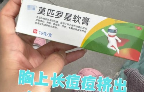 乳房上长了脓包型痘痘(乳房上长了脓包型痘痘挂什么科)