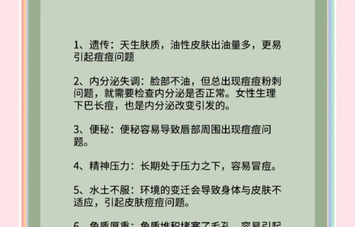 鬓角长痘痘是什么原因(两边鬓角长痘痘是什么原因)