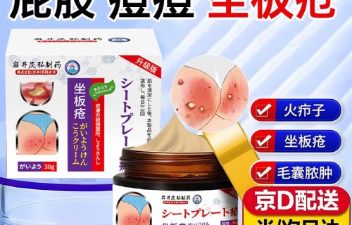 屁股上长痘痘是什么原因(男人屁股上长痘痘是什么原因)