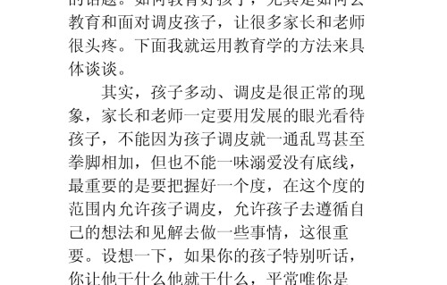 育儿心得体会(家长分享育儿心得体会)