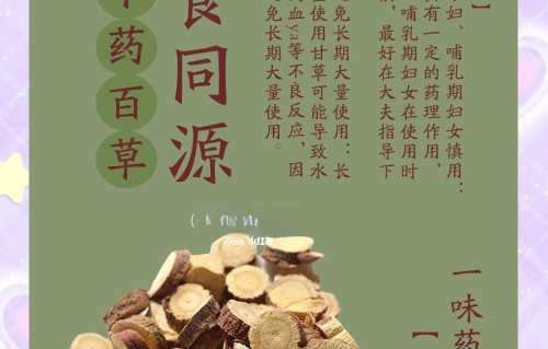 甘草可以祛斑吗(甘草可以美白皮肤吗)