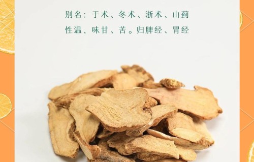 白术祛斑具体方法(美白祛斑吃什么药效果好)