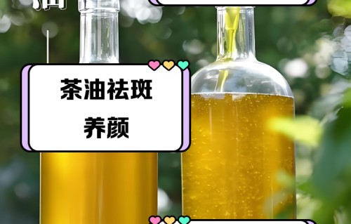 茶油能祛斑吗(茶油能祛斑吗有效果吗)