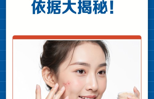 三七粉有祛斑的功效吗(三七粉能祛斑和黑色素吗)