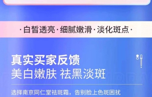 美白祛斑(美白祛斑的最好方法)