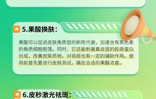 美白祛斑的最好方法(美白祛斑效果最好的方法是什么)