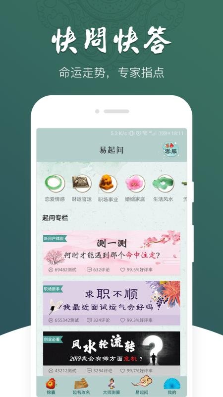 紫薇斗数app 热卜紫薇斗数app