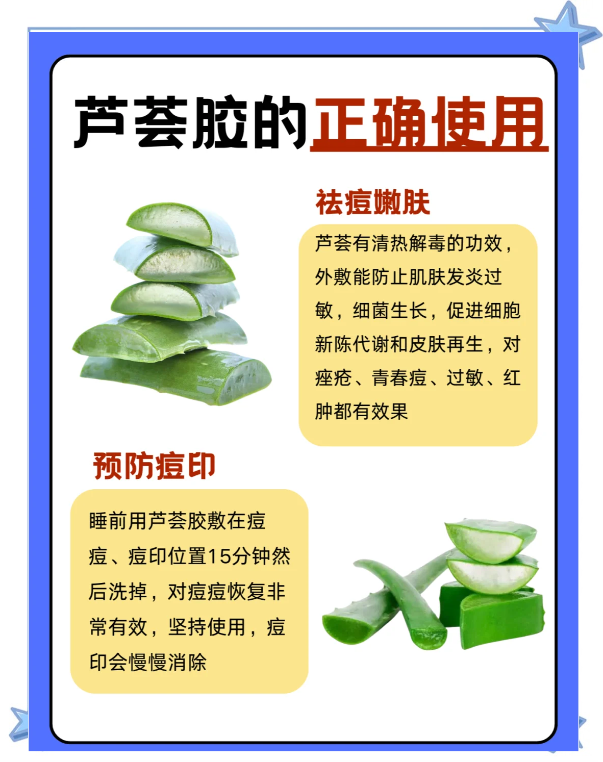 芦荟胶可以祛斑吗(芦荟胶可以去黑头吗)